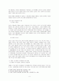 (전쟁과 인권문제) 무력충돌과 인권피해의 실태와 문제점 및 해결방안 3페이지