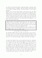 (전쟁과 인권문제) 무력충돌과 인권피해의 실태와 문제점 및 해결방안 9페이지