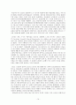 (전쟁과 인권문제) 무력충돌과 인권피해의 실태와 문제점 및 해결방안 16페이지