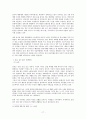 (전쟁과 인권문제) 무력충돌과 인권피해의 실태와 문제점 및 해결방안 17페이지