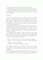(전쟁과 인권문제) 무력충돌과 인권피해의 실태와 문제점 및 해결방안 23페이지
