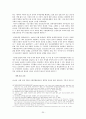 (전쟁과 인권문제) 무력충돌과 인권피해의 실태와 문제점 및 해결방안 25페이지