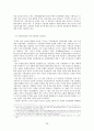 (전쟁과 인권문제) 무력충돌과 인권피해의 실태와 문제점 및 해결방안 26페이지