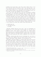 (전쟁과 인권문제) 무력충돌과 인권피해의 실태와 문제점 및 해결방안 27페이지