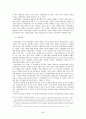(전쟁과 인권문제) 무력충돌과 인권피해의 실태와 문제점 및 해결방안 29페이지