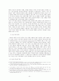 (전쟁과 인권문제) 무력충돌과 인권피해의 실태와 문제점 및 해결방안 32페이지