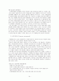 (전쟁과 인권문제) 무력충돌과 인권피해의 실태와 문제점 및 해결방안 34페이지