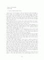 (전쟁과 인권문제) 무력충돌과 인권피해의 실태와 문제점 및 해결방안 35페이지
