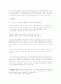 (무역보험) 해상보험계약 중 발생 가능한 해상위험과 담보형태 및 실제 적용사례 3페이지
