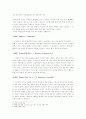 (무역보험) 해상보험계약 중 발생 가능한 해상위험과 담보형태 및 실제 적용사례 4페이지