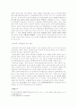 (무역보험) 해상보험계약 중 발생 가능한 해상위험과 담보형태 및 실제 적용사례 7페이지
