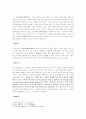 (무역보험) 해상보험계약 중 발생 가능한 해상위험과 담보형태 및 실제 적용사례 8페이지