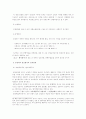 (무역보험) 해상보험계약 중 발생 가능한 해상위험과 담보형태 및 실제 적용사례 9페이지