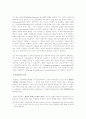 (무역보험) 해상보험계약 중 발생 가능한 해상위험과 담보형태 및 실제 적용사례 13페이지