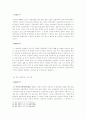 (무역보험) 해상보험계약 중 발생 가능한 해상위험과 담보형태 및 실제 적용사례 16페이지