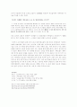 (무역보험) 해상보험계약 중 발생 가능한 해상위험과 담보형태 및 실제 적용사례 18페이지