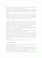 미국의 방송 광고 현황과 역사 및 방송광고 규제 3페이지