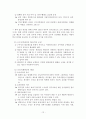공무원 승진제도 12페이지