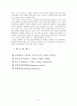 공무원 승진제도 14페이지