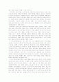 우리 나라 정부가 나아가야 할 길 2페이지