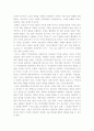 우리 나라 정부가 나아가야 할 길 7페이지