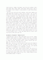 홍보란 무엇인가? 6페이지