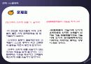sky텔레텍-펜텍 기업 조사분석-합병전후- 13페이지