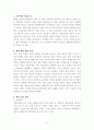 기업해체와 인터넷혁명 3페이지
