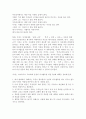  독후감 3페이지