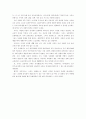 로마 시대의 교육 2페이지