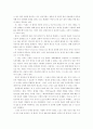 「문화적인 것과 인간적인 것」감상문 2페이지