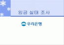 우리은행 1페이지