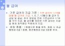 우리은행 13페이지