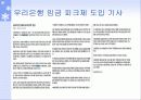 우리은행 21페이지