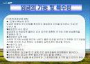 KT의 임금체계 4페이지