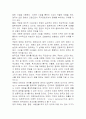 영국왕실과 의원내각제의 관계 2페이지