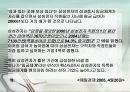 광주삼성전자 4페이지