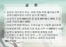 광주삼성전자 13페이지