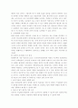 팀제의 성공적 운영을 위한 팀장의 리더쉽 역할 4페이지