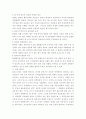 팀제의 성공적 운영을 위한 팀장의 리더쉽 역할 5페이지