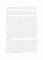 소설 '장외인간' 독후감 3페이지