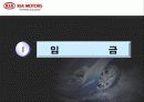 기아자동차 3페이지