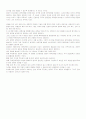 세력균형이론 2페이지