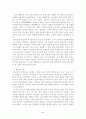 판소리에 관한 연구 2페이지
