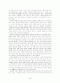 판소리에 관한 연구 3페이지