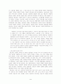 판소리에 관한 연구 4페이지