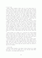 판소리에 관한 연구 5페이지