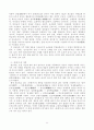 춘향가에 관한 연구 2페이지