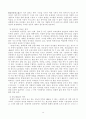 춘향가에 관한 연구 4페이지