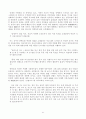 춘향가에 관한 연구 6페이지